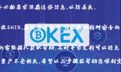 在IM应用中添加SHIB钱包的步骤通常涉及以下几个