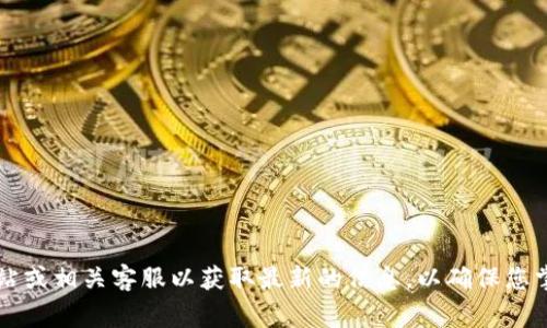 在 Tokenim 交易平台上，交易密码通常由 6 到 8 位数字组成。建议您查阅 Tokenim 官方网站或相关客服以获取最新的信息，以确保您掌握到正确的密码设置要求和安全建议。使用复杂且独特的密码能够更有效地保护您的账户安全。