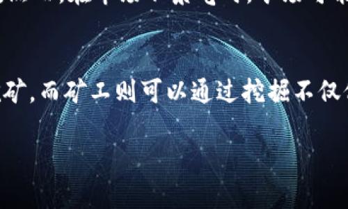 在区块链和加密货币领域，