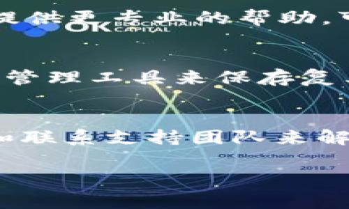 在处理 cryptocurrency 交易和钱包时，密码错误是一种常见的烦恼。如果你在使用 Tokenim 或其他加密货币平台时遇到这个问题，以下是一些可能的解决方案和建议。

检查输入的密码
首先，最常见的原因是输入密码时的错误。请确认你在输入密码时使用了正确的大小写、符号和数字。有时，键盘的大小写锁 (Caps Lock) 或数字锁 (Num Lock) 会导致错误输入。

重置密码
如果你确认输入的密码是正确的，但仍然无法登录，建议尝试重置密码。大多数加密货币交易平台都提供了“忘记密码”的选项。点击此链接，按照提示操作，通常会需要通过注册时绑定的电子邮件或手机号码来验证身份。

检查网络连接
有时，网络连接不稳定也可能导致系统未能正确识别输入的密码。在进行任何交易或登录时，请确保你的网络连接是稳定的。如果遇到网络问题，可以尝试重新连接 Wi-Fi 或使用移动数据。

多重身份验证 (2FA)
在许多交易平台上，为了增加安全性，用户需要开启多重身份验证。这通常需要用户在登录时输入一个额外的代码，如果未能正确输入这个代码，也会导致登录失败。确保你有访问 2FA 生成器应用的权限。

联系客户支持
如果你尝试了以上所有方法仍然无法解决问题，建议直接联系 Tokenim 的客户支持。他们通常能提供更专业的帮助，可以通过电子邮件、在线聊天或电话等方式进行联系。

预防措施
为了避免将来再次出现登录密码错误的问题，可以采取一些预防措施，例如定期更新密码，使用密码管理工具来保存复杂的密码，确保你的电子邮件和手机号码是最新的，以及启用多重身份验证。

总结
在加密货币交易中，密码安全至关重要，遇到密码错误的情况也并不罕见。通过仔细检查、重置密码和联系支持团队来解决问题。如果能采取适当的预防措施，可以大大减少类似情况的发生，让你的加密交易更加顺利。

希望这些信息能帮助到你，如果有其他问题，欢迎随时提问！