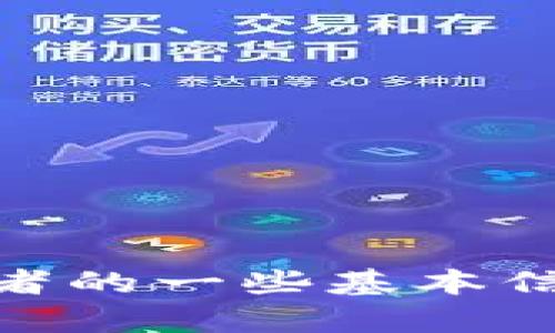 看起来你对“tokenim”和“云币网”有一些疑问或需求，但你的问题并没有很具体。我可以提供关于这两者的一些基本信息，或者帮助解答你可能有的其他相关问题。如果你能提供更多的背景或具体问题，我将更好地帮助你！