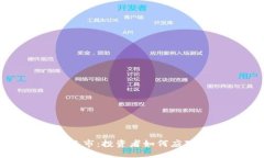 ```xml2021年加密货币熊市：投资者如何应对市场低