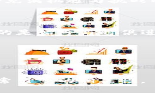   加密货币的时间：从诞生到未来的演变之旅 /   
 guanjianci 加密货币, 区块链, 数字资产, 投资趋势 /guanjianci 

引言：加密货币的时光之旅

在这个瞬息万变的数字时代，加密货币如同一条奔涌的河流，自2009年比特币的诞生以来，它的影响力扩展到了全球各个角落。有人说，加密货币是现代金融的“维达”，它打破了传统货币的藩篱。然而，纵观这场加密货币的革命，我们不仅要探讨它如何改变金融游戏规则，更要深入了解它在不同历史阶段的演变，以及人们对它的期许与担忧。

第一章：加密货币的起源与早期发展

2008年，一个名叫中本聪的人（或团队）在名为“比特币：一种点对点的电子现金系统”的白皮书中首次提及了比特币。2009年1月，伴随着一声“砰”的响声，比特币网络正式启动。就在同年，比特币的第一个区块被挖出，矿工获得50个比特币的奖励。这一刻，标志着金融世界的一个新的时代的开启。

“一日之计在于晨”，这一古老的谚语在这里愈发有了意义。比特币的成功使得后来的众多项目如雨后春笋般涌现，名称也变得各式各样，从以太坊到瑞波币，充满了色彩与想象。在这段早期的岁月里，关注加密货币的投资者和技术爱好者，建立了一个充满活力的社区。然而，由于缺乏监管和透明度，这一领域也伴随着风险与不确定性。

第二章：加密货币的崛起与流行

随着时间的推移，加密货币逐渐走出了阴影。2017年，加密货币市场迎来了一个高潮，比特币的价格涨至近2万美元，其他许多数字货币也随之水涨船高。许多投资者开始关注这一波澜壮阔的“数字财富”，试图在这个新兴市场中找到一席之地。

这一年的火热程度，堪比“春江水暖鸭先知”。无数的社交网红与媒体纷纷加入，仿佛这一块新兴市场无穷无尽的金矿在等待开采。对许多年轻人来说，加密货币不仅仅是一种投资，更是一种生活方式的象征。然而，伴随而来的也是泡沫与欺诈案件的增多，市场的剧烈波动让投资者如坐针毡。

第三章：监管与市场的双向博弈

伴随着加密货币的流行，各国监管机构纷纷对其进行审视和干预。2018年，许多国家开始针对ICO（首次代币发行）进行严格的法规审查。对于那些认为自己能够趁机享受金钱狂欢的投资者来说，他们逐渐意识到，无规矩不成方圆。

“山中无老虎，猴子称霸王。”这一说法在这个时期也得到了体现。无数的项目因为缺乏监管以及不透明而消失，投资者的信心受到重创。市场的疯狂也让一些平台的安全隐患浮出水面，黑客攻击、交易平台的倒闭等事件频频发生，让人感受到时代的风口浪尖之危险。

第四章：区块链技术的兴起

尽管加密货币经历了诸多风波，但区块链技术的崛起为这个领域注入了一剂强心针。区块链不仅仅是支撑加密货币的基础技术，它所具备的透明性、去中心化和不可篡改性，使得其在许多传统行业中展现出广阔的应用前景。

从供应链管理到智能合约，区块链技术的潜力远远超出了人们的想象。根植于这种新兴技术，许多项目如雨后春笋般涌现，开始探索如何运用区块链改变现有的产业结构，那一幕宛如“百花齐放，百家争鸣”。

第五章：加密货币的未来：我们应有的期待与思考

当前，加密货币的未来仍充满了不确定性。随着市场的不断成熟，各国的监管政策也在不断演进。许多行业专家认为，加密货币有可能与传统金融体系深度融合，成为一种新的财务管理工具。

与此同时，面对技术与市场的双重挑战，投资者应保持清醒的头脑。不论怎样的繁荣背后，都蕴藏着风险。因此，面对投资，应该如古人所言：“未雨绸缪”。在进入这个充满机遇与挑战的市场时，要具备基本的风险意识和知识储备。

结束语：走向未来的探索之旅

虽然加密货币自它诞生以来经历了无数风浪与考验，但它所代表的理念和创新，足以让我们展望未来。无论你是拥抱技术的信徒，抑或是未卜先知的悲观者，重要的是始终与时俱进，拓展自己的视野。正如中国谚语所言：“不怕慢，就怕站”，我们在等待加密货币的下一部门成长与蜕变的同时，也在为时代的发展与进步贡献着自己的力量。

在这个数字货币的时代，让我们携手并肩，共同探索这条时光之旅，或许它将开启我们全新的理解、交流与交易方式。

---

以上内容为加密货币的历史演变与未来趋势的详细介绍，融合了地域文化与习语，使文本更具本地化特色。内容设计以为基础，务求在吸引读者的同时，也满足搜索引擎的相关性。