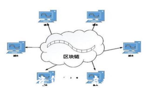 
新加坡加密货币投资集团：开启数字时代的财富之门