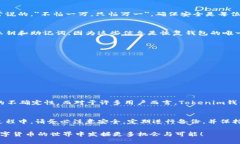   如何安全下载Tokenim钱包官方App——为您的数字