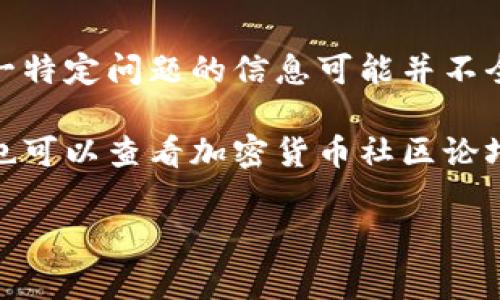 截至我最后更新时间（2023年10月），Tokenim 是一种加密资产交易平台，但关于“Tokenim支持smt”这一特定问题的信息可能并不全面或最新。SMT（Smart Media Token）是一个基于区块链的代币，通常用于提升数字内容的价值和互动。

如果您想获取最新的信息，可以访问Tokenim的官方网站或社交媒体渠道，查阅相关公告或更新。此外，您也可以查看加密货币社区论坛或相关的社交媒体群组，这些地方通常会有对代币支持情况的讨论和反馈。

如有兴趣进一步了解Tokenim或SMT的功能和使用，或是其他加密货币的相关问题，欢迎提问！