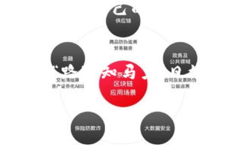 加密货币投资笔记：如何在波动市场中稳健盈利
加密货币, 投资技巧, 市场分析, 风险管理/guanjianci

引言：投资之路的探索
在如今这个信息爆炸的时代，加密货币的兴起仿佛是大浪淘沙之后珍珠般的存在。每当夜深人静，科技与经济的未来在你的眼前掠过，或许你也想尝试投身于这个充满机遇的领域。正如古语所言：“一日之计在于晨”，在这片波动不定的市场中，清晨的每一分每一秒都蕴藏着无限可能。但在开始之前，笔者将倾囊相授一些加密货币投资的经验和技巧，希望能够帮助你在这条投资之路上找到自己的方向。

认识加密货币：机会与挑战并存
加密货币的魅力在于其去中心化和不受传统金融机构控制的特点。比特币、以太坊等知名币种的浮起，吸引了无数投资者的目光。然而，机会的背后也隐藏着挑战。例如，其中的市场波动性极大，有时一夜之间就可能让投资者经历惊心动魄的涨跌。这种市场的波动不仅需要投资者具备极强的心理素质，也需要清晰的市场分析能力。

投资前的准备：千里之行始于足下
在踏入加密货币的世界之前，首先要做的便是进行充分的市场调研。可以通过各大交易所、社交媒体以及区块链专栏等多个渠道获取市场动态。正如老话说的：“滴水藏海”，在每一条信息中你都能找到有用的线索。此外，对相关知识的学习也同样重要。你可以阅读一些专业书籍，参加线上课程，甚至向经验丰富的投资者请教。提前做好功课，才能在未来的投资中如鱼得水。

选择合适的投资策略：因势利导
投资策略的选择是每个投资者必须面对的问题。常见的策略包括长期持有、短线交易和成本平均法等。“因势利导”这句话在投资中同样适用。根据自己的风险承受能力和市场情况，选择最合适的投资策略。例如，如果你认为某种加密货币在未来有良好的发展前景，可以选择长期持有；而如果你对市场行情有较高的敏感度，短线交易或许更适合你。

风险管理：未雨绸缪
俗话说得好：“宁可千日不放火，莫使一时起焦心”。在加密货币投资中，风险管理尤为重要。可以通过分散投资来降低总体风险，比如投资几种不同的加密货币，而不是将所有资金压在同一种币上。此外，设定止损点更是保护投资的重要手段。时刻牢记，只有控制好风险，才能在这场市场的博弈中立于不败之地。

技术分析与市场分析：明察秋毫
在加密货币的投资过程中，技术分析和市场分析是不可或缺的工具。通过图表、指标等技术手段，可以更清晰地把握市场趋势。正所谓“明察秋毫”，在投资之前，不妨花些时间学习如何解读K线图、MACD指标等。此外，定期关注市场新闻和行业动态，同样能够让你在瞬息万变的市场中抢得先机。

心理素质的提升：心有灵犀
投资者的心理素质在加密货币投资中起着至关重要的作用。面对市场的剧烈波动，难免会出现恐慌和焦虑。此时，要学会控制自己的情绪，保持冷静的头脑。可以通过冥想、运动等方式来减轻压力，让自己的心态平和如水。正如一句古语所言：“心静自然凉”，只有情绪稳定，才能更好地进行投资决策。

总结：勇敢追梦，走好每一步
在加密货币的投资旅程中，虽充满不确定性，但每一次的探索都将是成长的经历。记住，无论市场如何变化，始终要坚持自己的投资理念，保持对知识的渴望和对市场的敏锐观察。正如老话所说：“路遥知马力，日久见人心”，在实战中不断总结经验，你终将能在这个新兴领域中找到属于自己的辉煌。

希望这些加密货币投资的笔记，能够为你在投资之路上铺平道路。相信在未来的某一天，当你回头看时，会发现所有的付出都将化作你迈向成功的步伐。