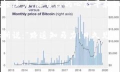 加密货币投资笔记：如何在波动市场中稳健盈利