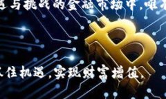   揭开加密货币波动的面纱：市场背后的秘密与分