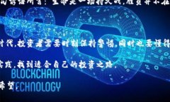  heshiT加密货币全跌了：投资者该何去何从？/he