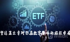   如何导出Tokenim钱包老版本的助记词：完整指南