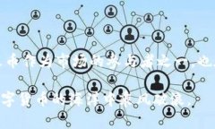 火币（Huobi）是一个加密货币交易所，它支持多种