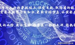 jiaoti如何有效防止加密货币下跌？三大策略帮你