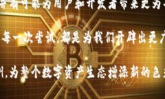   加密货币合并：数字资产的未来之路 /  guanjia