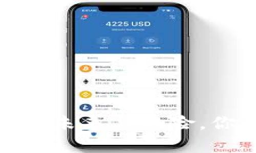 比特币：加密货币的未来与风险，你准备好迎接了吗？