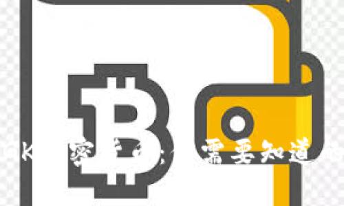 揭秘GK加密货币：你需要知道的一切