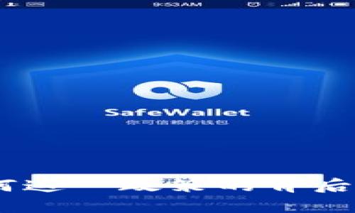 北京打击加密货币：为何这一政策的背后隐藏着深远的社会影响