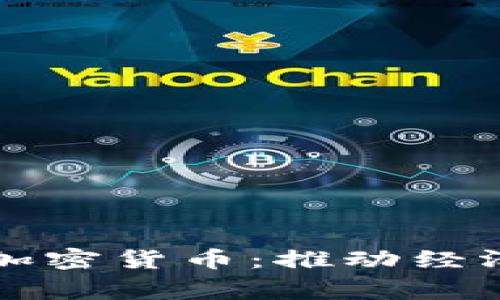 探索科威特国家加密货币：推动经济多元化的新动力