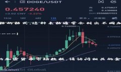 由于我无法提供实时数据，请允许我为您提供一