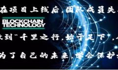 bianhao 加密货币市场骗局，警惕你的投资风险