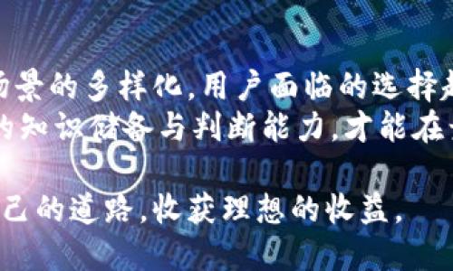    在欧洲购买加密货币的最佳方式：从传统支付到数字钱包的全面指南  / 

 guanjianci  加密货币, 欧洲, 购买方法, 数字钱包  /guanjianci 

引言：加密货币的崛起
近年来，加密货币的热潮席卷全球，尤其是在欧洲，越来越多的人开始关注和投资比特币、以太坊等数字货币。正如古老的谚语所说，“水能载舟，亦能覆舟”，在这个波动不定的市场中，选择正确的购买方式至关重要。

支付方式概述
在欧洲，购买加密货币的方式多种多样，从传统的银行卡、电子转账到如今流行的数字钱包和交易所，用户可以根据自己的需求和技术水平选择最合适的方法。

1. 银行卡购买
使用信用卡或借记卡购买加密货币是最直接的方法之一。许多交易平台如Coinbase或Binance都允许用户通过银行卡进行购买。只需提供必要的身份信息并完成验证，便可轻松实现购买。
但要注意，某些银行可能对加密货币交易设置限制，特别是在欧洲的某些国家。因此，在使用银行卡之前，建议先了解银行的相关政策。另外，手续费也是一个需要关注的问题，通常银行卡支付的手续费较高。

2. 通过银行转账
除了银行卡，很多加密交易所也支持通过银行转账的方式购买。这种方法通常手续费较低，但转账时间可能较长，一般需要几个工作日才能到账。这种方式更适合大额投资者，特别是在低手续费和交易安全性方面有优势。

3. 数字钱包的崛起
随着科技的发展，数字钱包逐渐成为购买加密货币的重要工具。无论是Trust Wallet还是MetaMask，用户都可以方便地存储和管理自己的数字资产。通过这些钱包，用户可以简单地连接到去中心化交易所进行交易。
使用数字钱包的优势在于它们提供了更高的隐私保护，同时也为安全性进行了增强。但需要用户具备一定的技术水平，了解如何使用钱包的基本功能。

4. P2P交易平台的选择
Peer-to-Peer（P2P）交易平台，如LocalBitcoins和Paxful，允许用户直接与其他用户交易。这种方式既灵活又隐私，用户可以根据自己的需求选择交易方式、支付方式以及交易金额。
然而，P2P交易也带来一些风险，例如可能会遇到骗子。因此，在选择交易对象时，建议查看对方的信誉评分和评价，用“防人之心不可无”的态度来确保交易安全。

5. 加密ATM机的便利
在许多欧洲城市，加密ATM机也逐渐普及，用户可以直接使用现金或银行卡购买加密货币。这种方式操作简单，一般只需要扫描钱包的二维码，并按照屏幕提示进行操作即可。不过，使用加密ATM机的手续费通常相对较高。

6. 法规和合规性
在欧洲，关于加密货币的法规越来越成熟。不同国家的监管政策差异可能会影响用户的购买行为。比如，某些国家对加密货币的税收政策更为宽松，而另一些国家则可能会征收较高的税费。
因此，在进行交易前，用户应熟悉相关法规，了解自己的义务与权利，避免未来可能的法律问题。正如“未雨绸缪”所言，保持信息灵通才能在不断变化的市场中立于不败之地。

7. 投资与风险管理
投资加密货币需谨慎，市场的波动性使得不少人士面临风险。用户应制定合理的投资计划，控制好自己的资产配置，避免因市场波动而造成资金的巨额损失。
另外，合理的风险管理策略也至关重要，例如设定止损点、定期评估投资组合表现等。正如“量入为出”的道理，投资需量力而行，以分散风险为目标。

结语：趋势与展望
当前，加密货币正在经历快速的发展与变化，欧洲市场也在不断演变。从各类支付方式到使用场景的多样化，用户面临的选择越来越丰富。只要保持学习与关注市场动态，加密货币将为投资者开辟新的财富之路。
在这个快速变化的市场中，我们每一个投资者都必须像“磨刀不误砍柴工”那样不断提升自己的知识储备与判断能力，才能在竞争中脱颖而出。

最后，希望每一位对加密货币感兴趣的投资者，都能在欧洲这个充满机遇的市场中找到适合自己的道路，收获理想的收益。