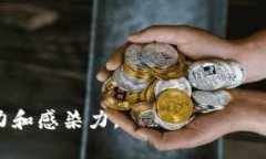 加密货币的视觉盛宴：如何用电脑创作引人入胜