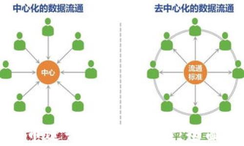 
如何通过加密货币进行有效的赔偿：全面解析与实用指南