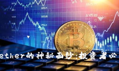 揭开加密货币Bether的神秘面纱：投资者必知的趋势与前景