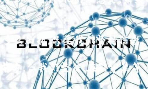   孙宇晨：加密货币的未来与挑战 / 
 guanjianci 加密货币,孙宇晨,区块链,金融科技 /guanjianci 

引言
随着数字时代的到来，加密货币作为一种新兴的金融工具，正逐渐改变着全球金融体系的面貌。作为其中的一位重要人物，孙宇晨对加密货币的评价和见解备受瞩目。他不仅是区块链技术的推动者，也是加密货币行业的先锋之一。在这篇文章中，我们将深入探讨孙宇晨对加密货币的看法，分析他的观点以及这些观点对未来金融科技的影响。

孙宇晨与加密货币的渊源
孙宇晨作为币安的创始人之一，曾在2018年以价值4300万美元的价格购买的“巴菲特午餐”而广受关注。他的这一行为不仅彰显了他对加密货币的热爱，也引发了对加密行业的广泛讨论。孙宇晨认为，加密货币是一个颠覆传统金融体系的工具，可以为社会带来更大的公平和透明。

加密货币的优势
在孙宇晨看来，加密货币的最大优势在于其去中心化的特性。这一特性不仅为用户提供了更高的安全性，也减少了中介环节带来的成本。他认为，传统金融系统的许多问题，例如高昂的手续费、信息的不对称等，都可以通过加密货币得到解决。同时，加密货币也在一定程度上促进了全球经济的流动性，使得跨境交易变得更加便捷。

技术背后的支持
孙宇晨强调，区块链技术是加密货币发展的基石。他认为，区块链不仅能提高交易的透明度和安全性，还能实现数据的一致性和不可篡改性。许多行业，如供应链管理、数字身份验证等，都可以通过区块链技术实现更高的效率和安全性。这就像是“车到山前必有路，船到桥头自然直”，只有将技术应用于实践，才能找到最佳的解决方案。

加密货币面临的挑战
尽管孙宇晨对加密货币持积极态度，但他也清楚地认识到这个市场面临的诸多挑战。例如，监管政策的不确定性、市场的高波动性以及大众认知的不足等，都可能对加密货币的普及造成影响。他指出，政策的支持和行业的自律是推动加密货币发展的重要因素。同时，他也呼吁从业者要加强行业自律，维护市场的健康发展。

未来的发展趋势
随着技术的进步和社会的接受度提高，孙宇晨相信加密货币将在未来扮演更加重要的角色。他预测，随着越来越多的企业和机构接受并采用加密货币，金融科技将进入一个全新的时代。他的理想是，未来的金融世界将是一个“无现金社会”，每个人都能毫不费力地使用数字货币进行交易。这种设想与古人所说的“一日之计在于晨”相似，只有抓住机遇，才能迎接更美好的未来。

总结
孙宇晨对加密货币的热情和执着，无疑为行业的发展增添了活力。他的愿景和观点不仅提供了对加密货币的深刻理解，也为我们展现了一个更美好的未来。无论未来的道路多么曲折，只要我们坚持信念，勇于创新，就一定能够在这条数字经济的浪潮中，乘风破浪、快意人生。

在这个瞬息万变的时代，加密货币的价值仍有待进一步的探索和发现。正如孙宇晨所言，只有不断学习、不断适应，才能在加密货币的浪潮中立于不败之地。未来的挑战还在前方，但我们坚信，在孙宇晨等一批先锋人物的引领下，加密货币的世界将更加璀璨夺目。