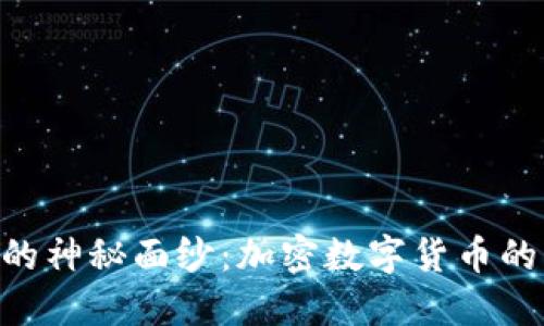 揭开DGC交易的神秘面纱：加密数字货币的未来交易之路