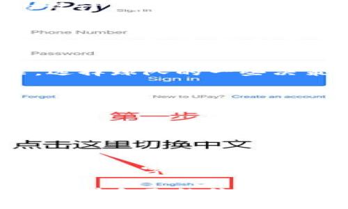   国米加密货币：如何在足球世界中抢占虚拟经济的先机 / 

 guanjianci 国米, 加密货币, 足球, 虚拟经济 /guanjianci 

引言：国米与加密货币的缘起
在足球的世界里，俱乐部不仅仅是比赛和赢得奖杯的地方，逐渐也成为了经济的中心。AC米兰，这一传统的意大利足球强队，近年来在加密货币的浪潮中独树一帜，成为了数字货币的先锋。在数字经济不断扩展的今天，国米（国际米兰）也不甘落后，积极投身于这一潮流。本文将详细探讨国米加密货币的发展历程、市场影响，以及球迷如何参与其中。

国米加密货币的背景
国米成立于1908年，是意大利足球甲级联赛的历史劲旅之一，俱乐部的深厚传统和强大的球迷基础，意味着一旦踏入数字货币的领域，将引起更多的关注。在2021年，国米与区块链平台Socios.com达成了合作，推出了自己的代币——$INTER。此举不仅是对技术发展的响应，更是为了增强与全球球迷的互动，创造更多的收入来源。

国米加密货币的机制与功能
$INTER代币的推出，为球迷提供了前所未有的参与机会。持有该代币的球迷可以参与投票，影响俱乐部的决策，例如选出球队的“最佳球员”或者决定俱乐部商品的设计。这一机制，正如中国古话所说的“众人拾柴火焰高”，让每位球迷都能为球队的发展贡献一份力量。

加密货币对足球俱乐部经济的影响
足球的市场经济已经变得越来越复杂，随着转会市场的愈发膨胀，俱乐部的资金流动性显得尤为重要。国米通过加密货币的发行，不仅能迅速筹集资金，还能通过拓展数字经济，吸引更多年轻球迷的关注。正如俗语所说，“一分耕耘，一分收获”，国米的努力势必将在未来的比赛和经济上得到回报。

国米加密货币如何提升球迷互动
通过$INTER代币，国米俱乐部为球迷提供了更多的参与机会，正如“有情者自有天相”，这种互动让球迷与球队的距离缩短了。比如，球迷持有代币后，可以参与投票，选择球队的一些决策。这不仅提升了球迷的归属感，还增强了他们对俱乐部的忠诚度。

国米加密货币的未来展望
展望未来，国米的加密货币生态系统尚处于发展的初期阶段，随着技术的不断成熟和市场的扩大，预计将吸引更多的关注和参与。可以预见的是，国米不仅会在赛场上与对手争夺荣誉，更会在虚拟经济的战场上，利用加密货币开创全新的商业模式。

如何参与国米加密货币
对于球迷来说，参与国米的加密货币并没有想象中的复杂。首先，球迷需要在Socios.com平台注册账户，并购买$INTER代币，这就如同“万丈高楼平地起”，需要从基础做起。注册后，球迷可以通过投票参与球队的决策，享受独特的会员特权。

结论：新经济时代下的国米之路
国米通过加密货币的创新实践，展现了足球与数字经济结合的无限可能。在这个快速发展的时代，作为球迷，我们不仅可以在看台上为我们的球队呐喊助威，更可以通过数字技术参与到俱乐部的发展之中。正如“长风破浪会有时”，只要我们勇于尝试，就一定能在新的经济时代开创属于自己的辉煌未来。

总而言之，国米所推出的加密货币，不仅为球迷提供了一种全新的参与方式，更是足球产业与现代技术结合的成功范例。希望每位球迷都能在这场经济的浪潮中，找寻到自己的位置，共同书写国米的新篇章。