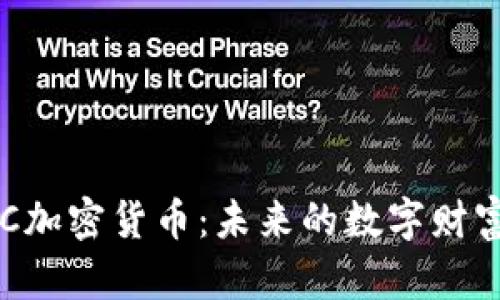 深入探讨BEC加密货币：未来的数字财富与投资机会