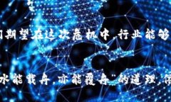 加密货币市场全体下跌的深层原因分析与未来预