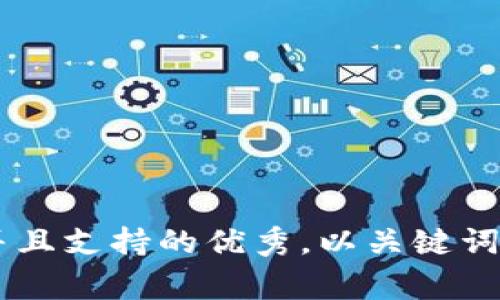 思考一个符合用户搜索并且支持的优秀，以关键词为基础，暗示叙事性，放进