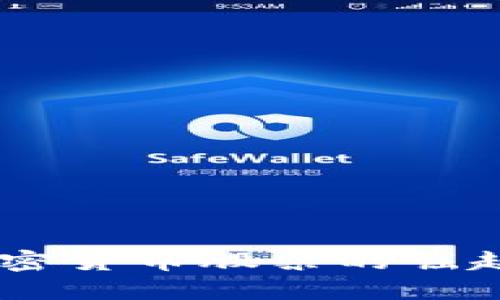 A股市场中加密货币股票的崛起：机遇与挑战