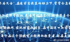    中国进口加密货币投机：机遇与挑战的交织之