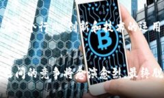 加密货币平台角逐赛：谁能在数字金融时代脱颖