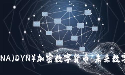 kenekti
    探索DYNA（DYN）加密数字货币：未来数字经济的蓝图