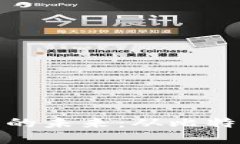 探索主流加密数字货币的未来：从比特币到以太