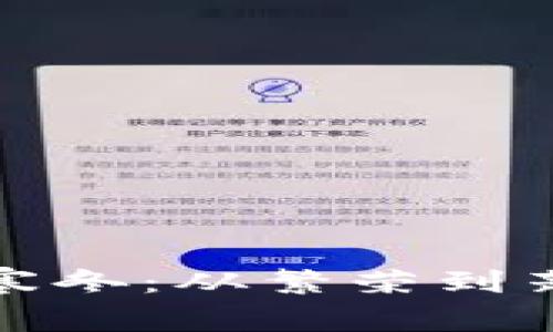 加密货币历次寒冬：从繁荣到萧条的深刻见解