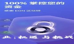 土耳其的加密货币行业：机遇与挑战并存的数字