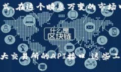   加密货币小号今日行情揭秘：投资新手的必读指