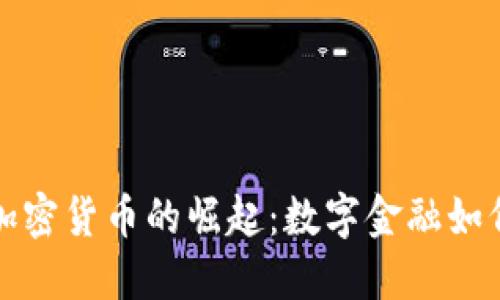 探索伊朗加密货币的崛起：数字金融如何改变中东