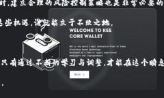 加密货币真的停运了吗？探讨其未来的可能性与