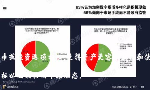 UBA（Universal Basic Assets）是一个与加密货币相关的项目，旨在为用户提供一种基本的资产形式，与传统货币或投资选项相比，使得资产更容易获得和使用。虽然它与加密货币相关，但具体它是否是“加密货币”，则取决于其在转账、交易以及它在区块链上的运作方式。

如果您对UBA或其他类似项目有深入的兴趣，建议您查阅更专业的资料或者相关的白皮书，以了解其具体功能、目标以及相关的市场动态。