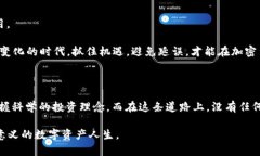   深入探讨TKB加密货币：未来的数字黄金还是泡沫