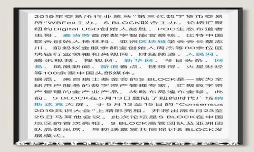 探秘加密货币的起源与密码的奥秘之旅