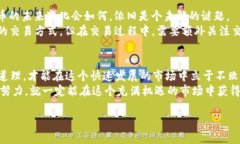 jiaoti加密货币交易模型：揭秘数字货币投资的新