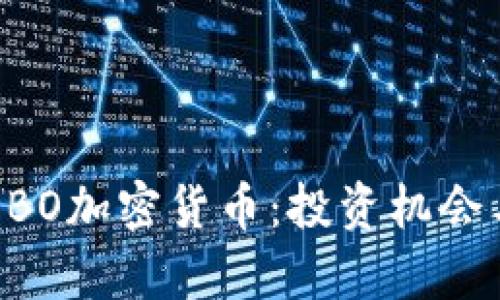 深入了解OBO加密货币：投资机会与市场分析