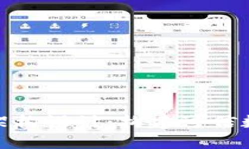 探索加密货币架构设计：构建可信数字资产的基础